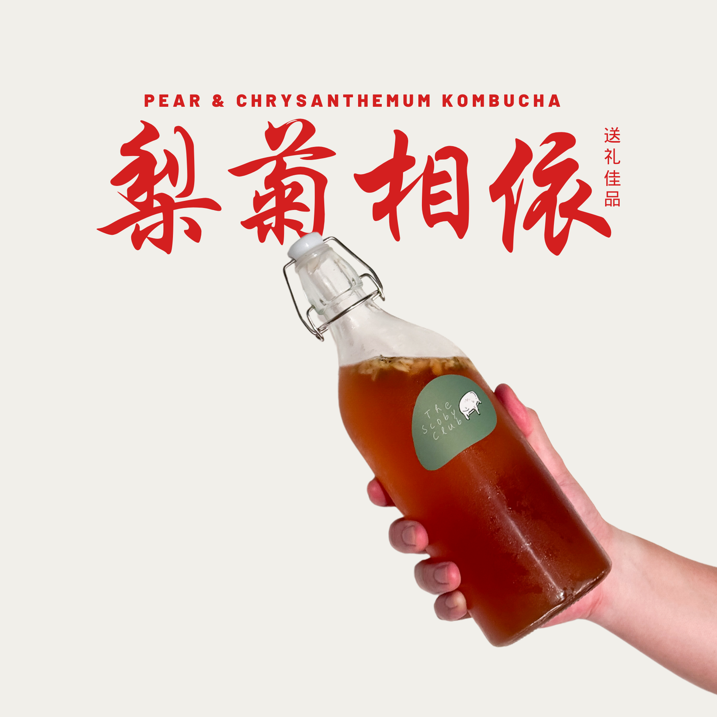 Pear & Chrysanthemum Kombucha *Chinese New Year exclusive 🧧